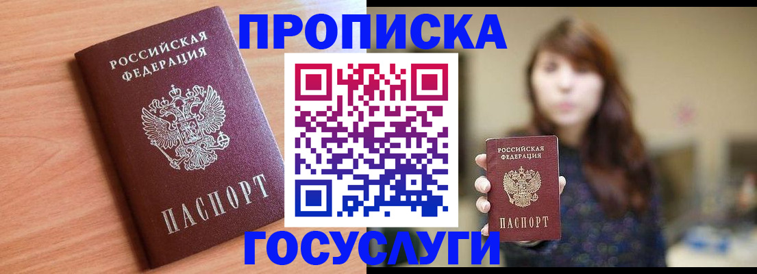 прописка гарантия в Меленках