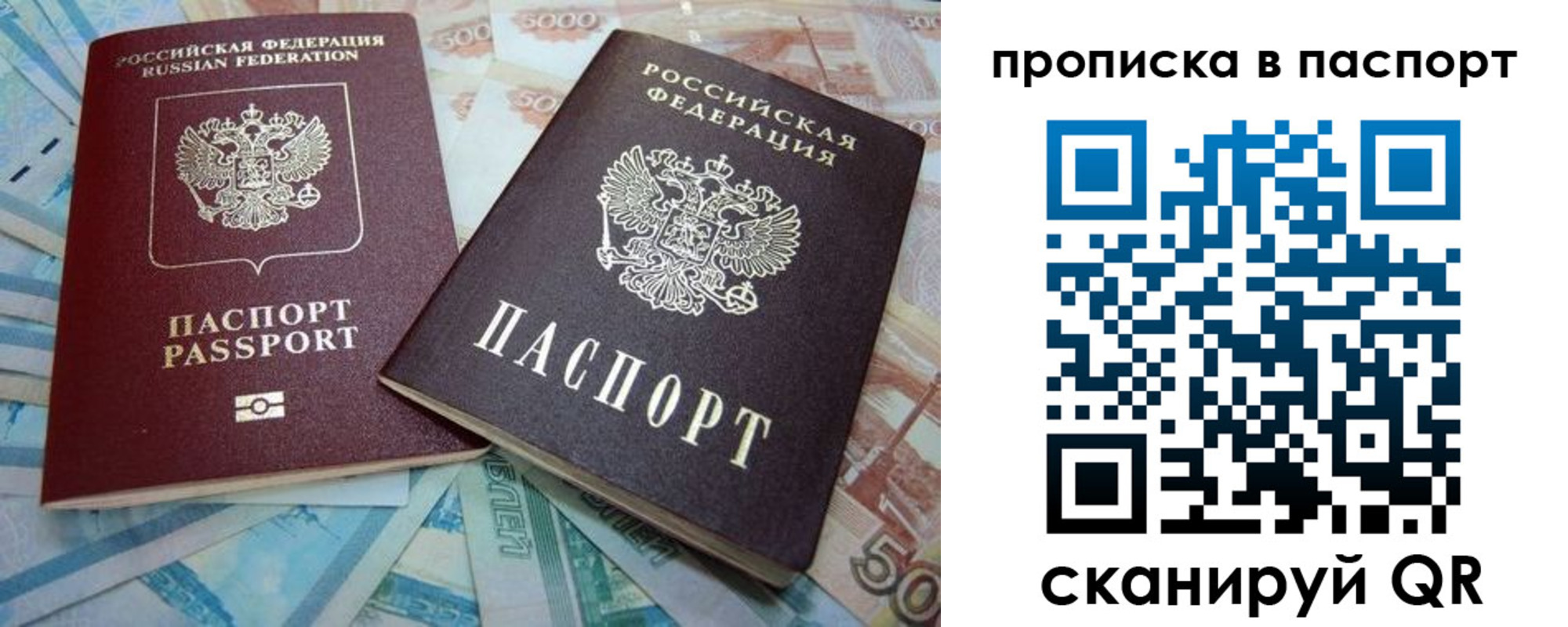 прописка поиск в Меленках