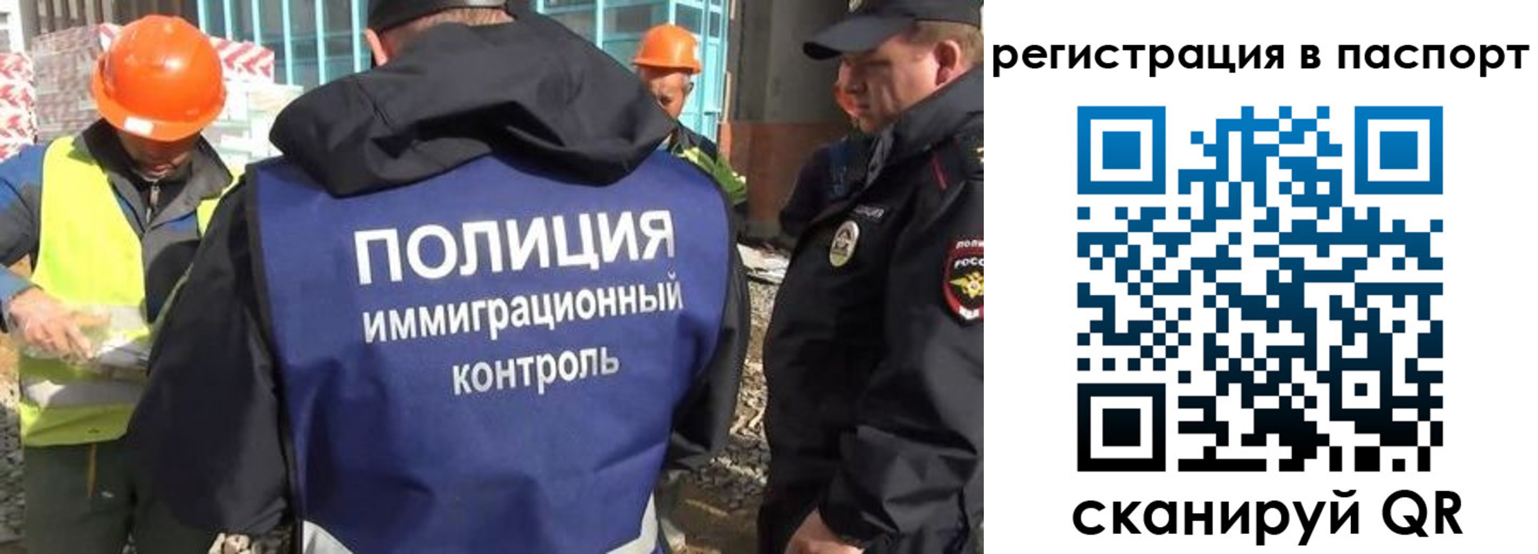 временная регистрация для школы в Меленках