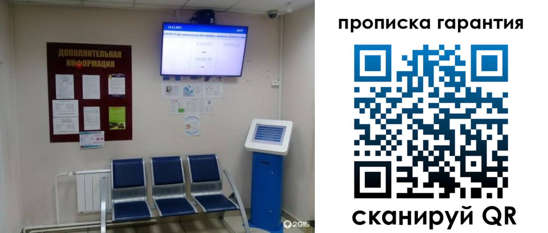 временная регистрация недорого в Меленках
