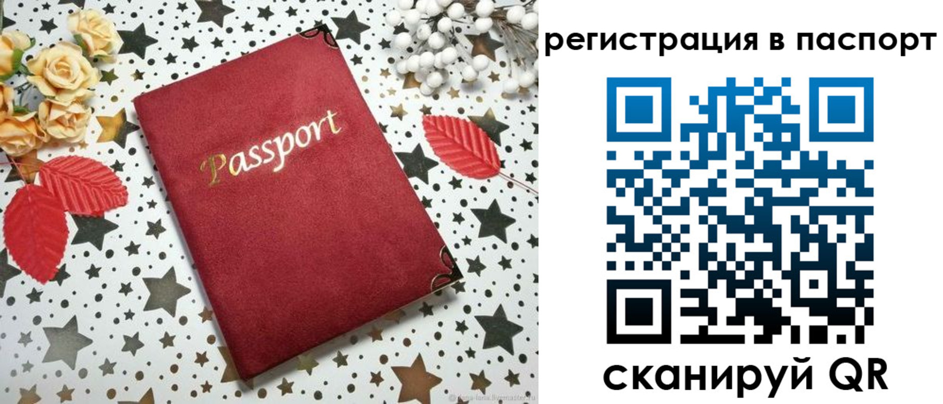 прописка иностранных граждан в Меленках