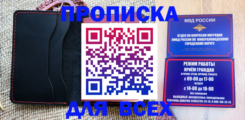 временная регистрация надежно в Меленках