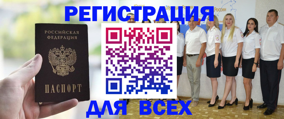 где прописаться в Меленках
