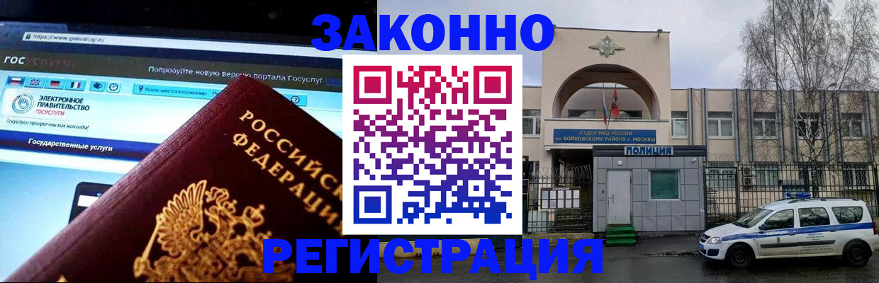 временная регистрация поиск в Меленках