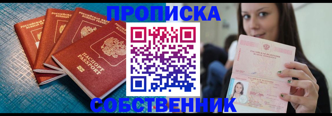 прописка иностранных граждан в Меленках