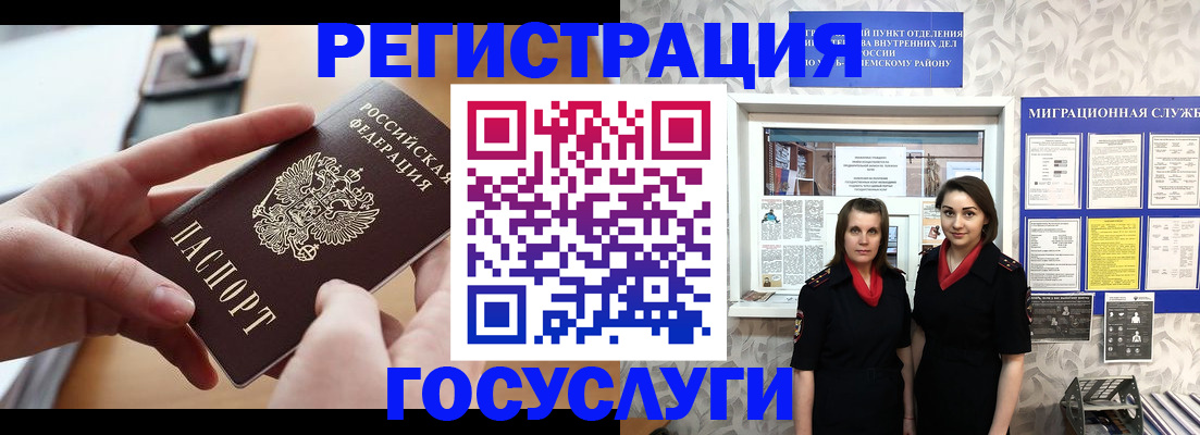 прописка 2025 в Меленках