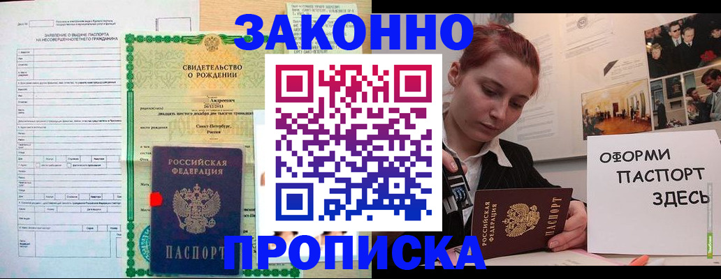 временная регистрация поиск в Меленках