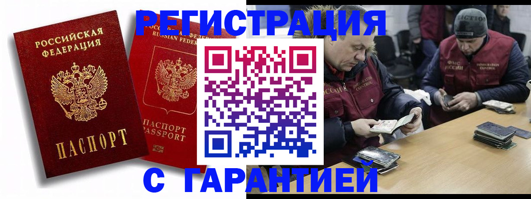 прописка в квартире в Меленках